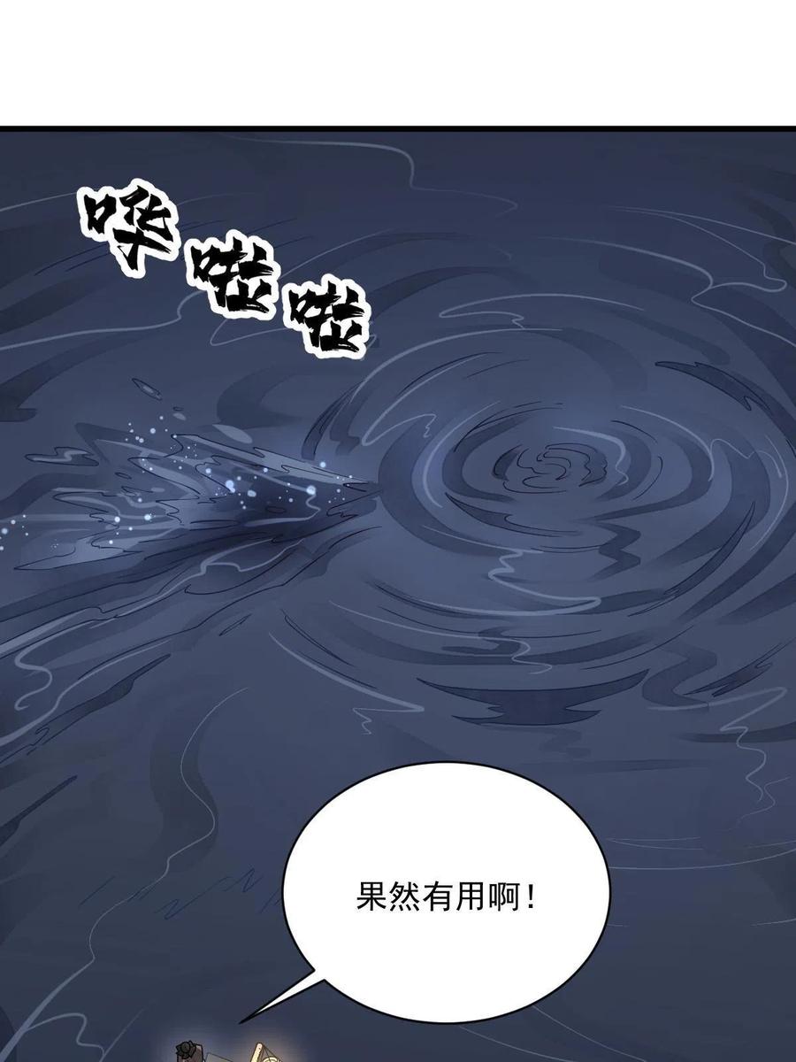 第117话47