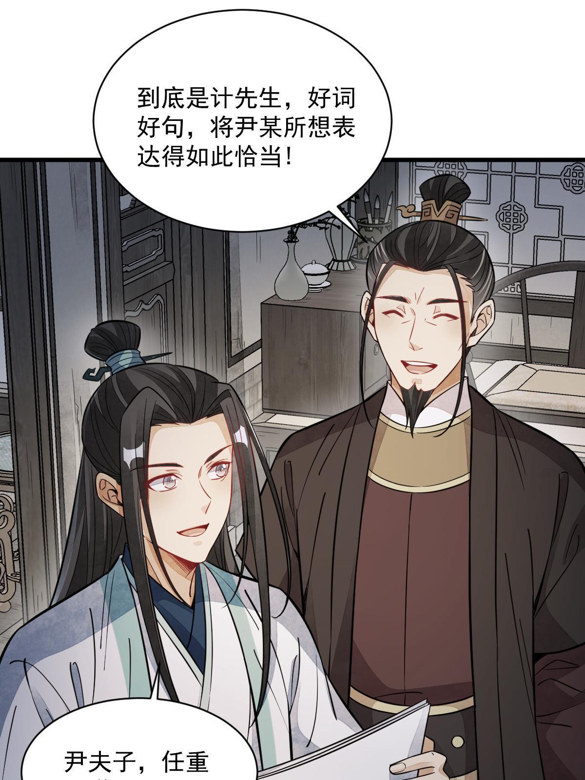 第149话11