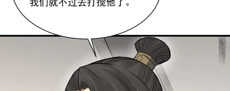 第235话37