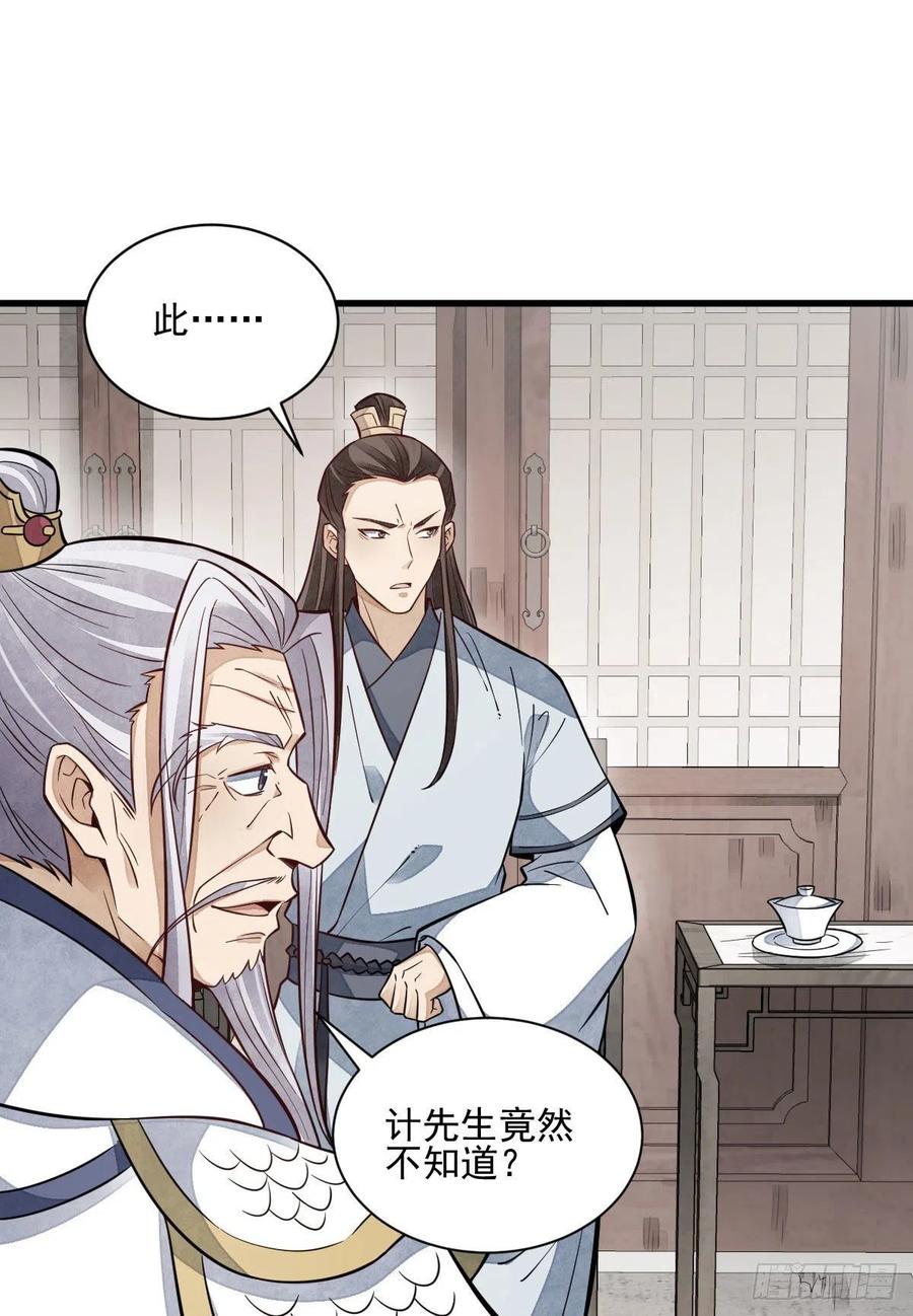 第105话8