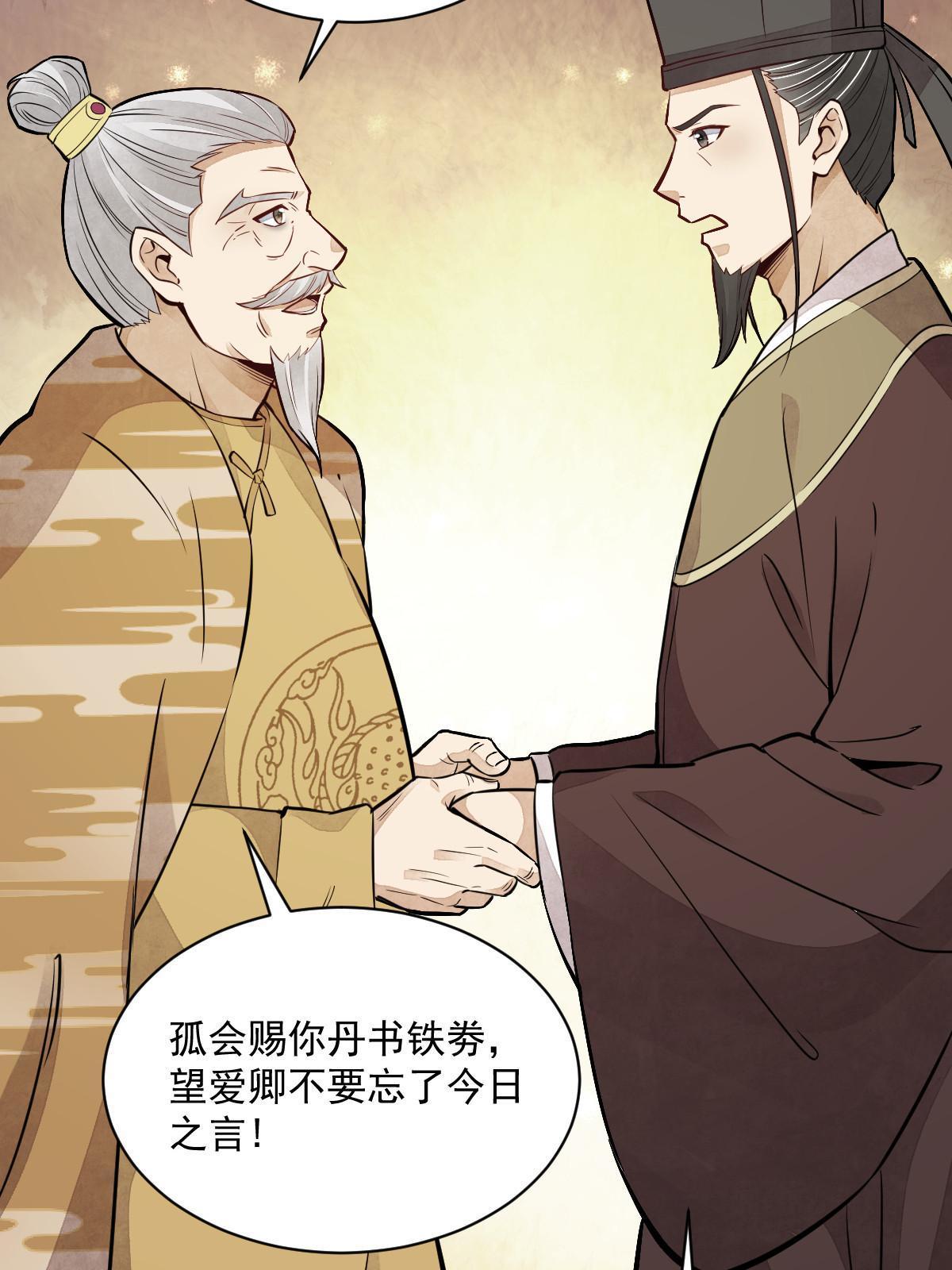 第148话43