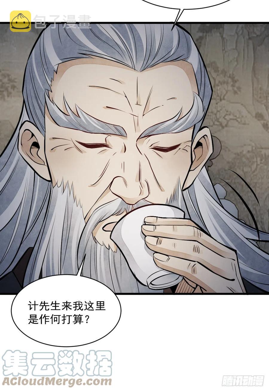 第86话21