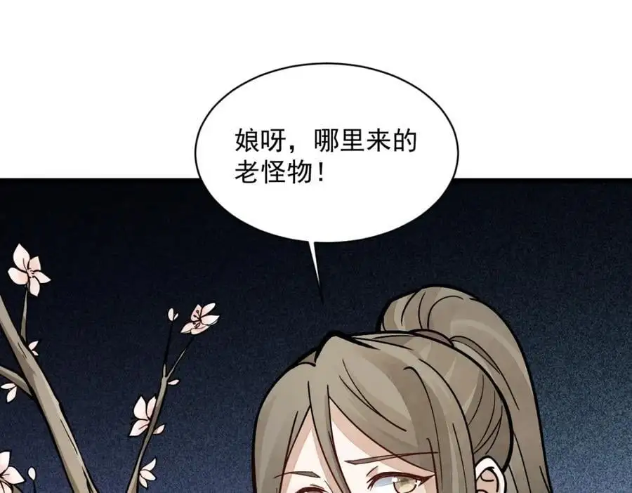 第257话29