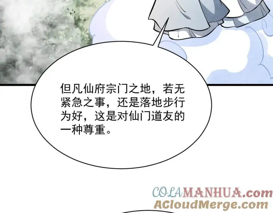 第255话120