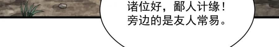 第249话82