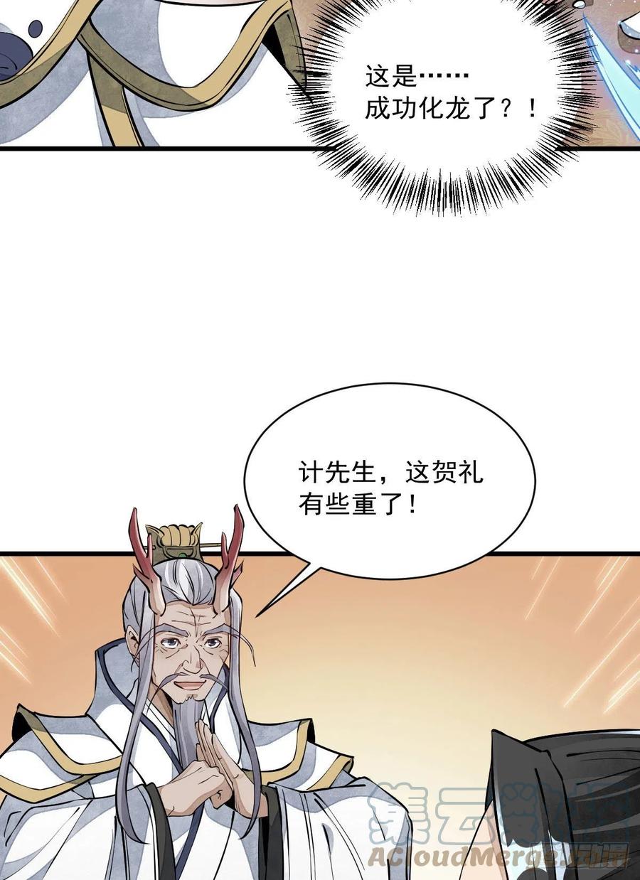 第79话9