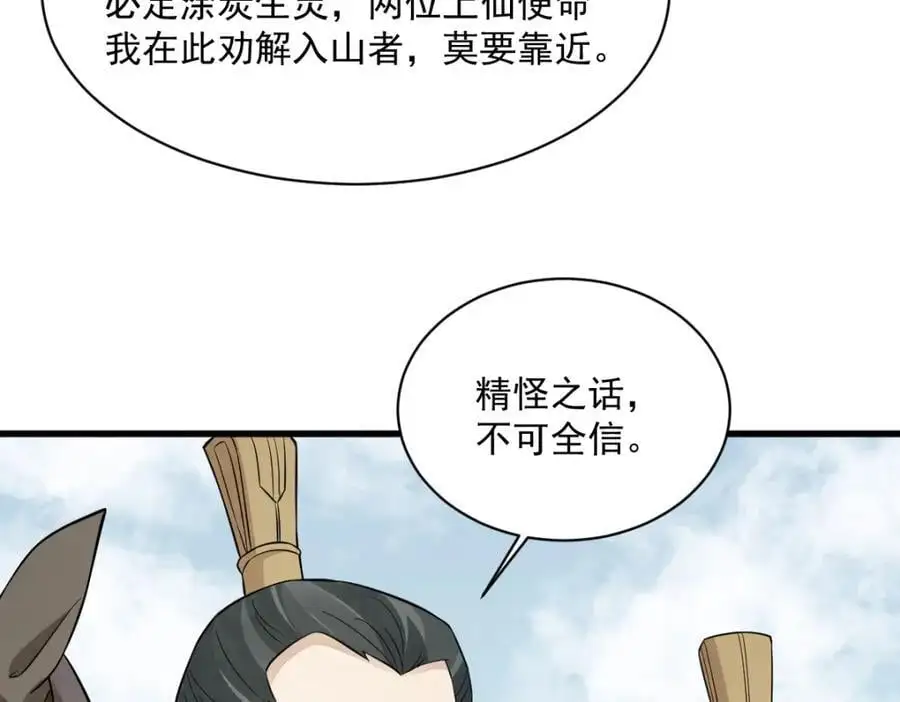 第273话95