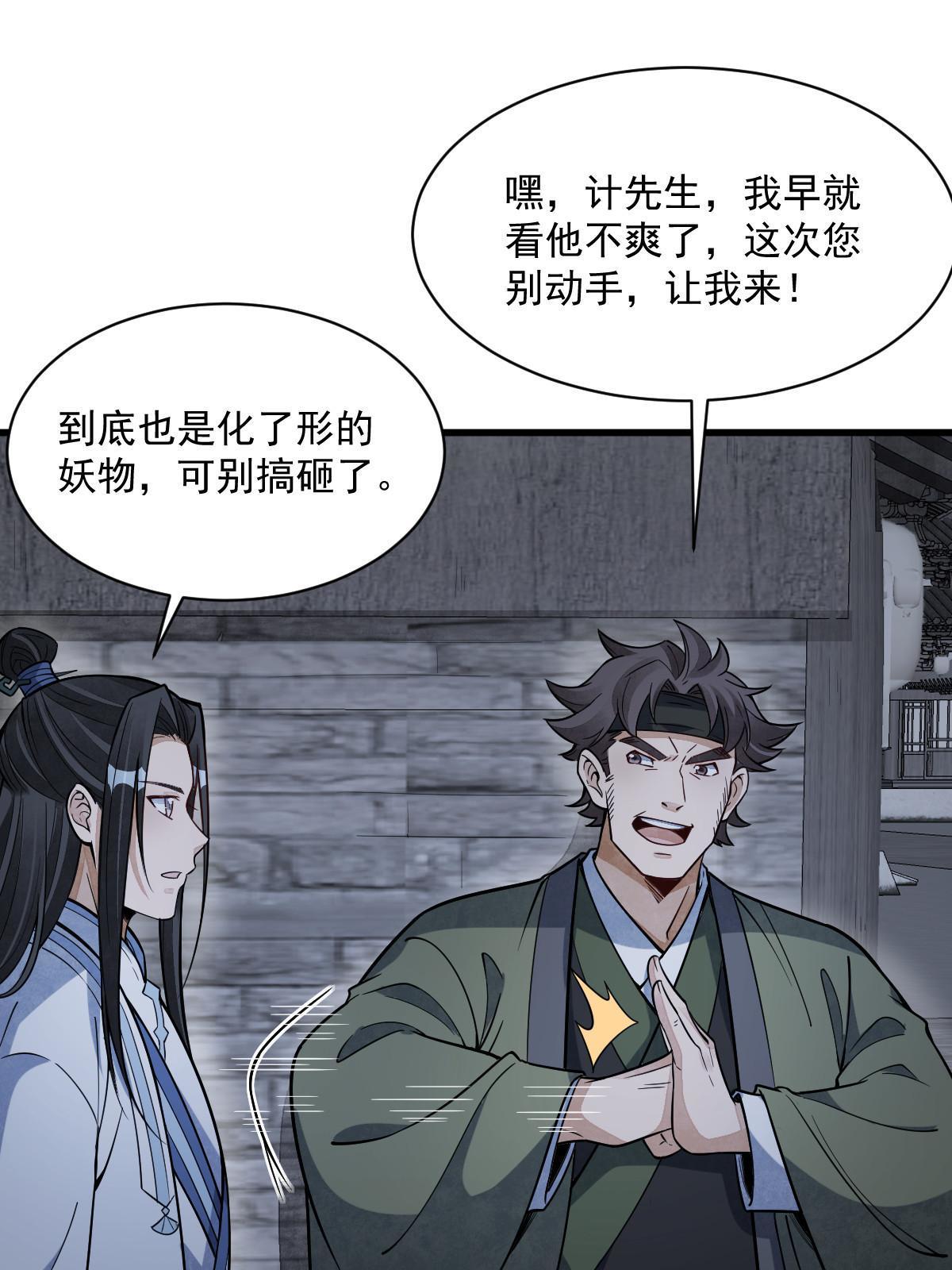 第176话16