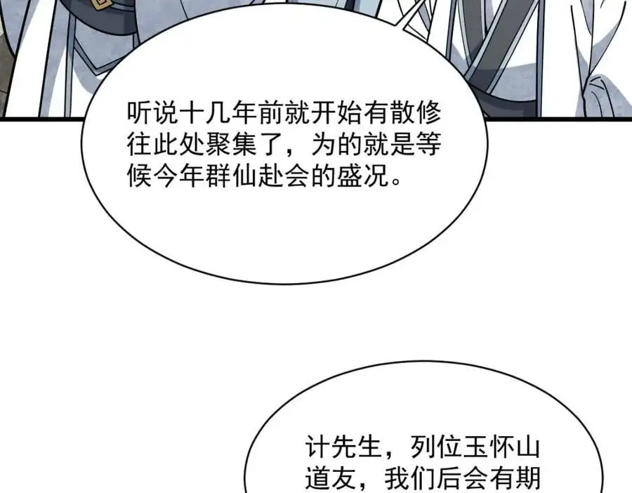 第265话15
