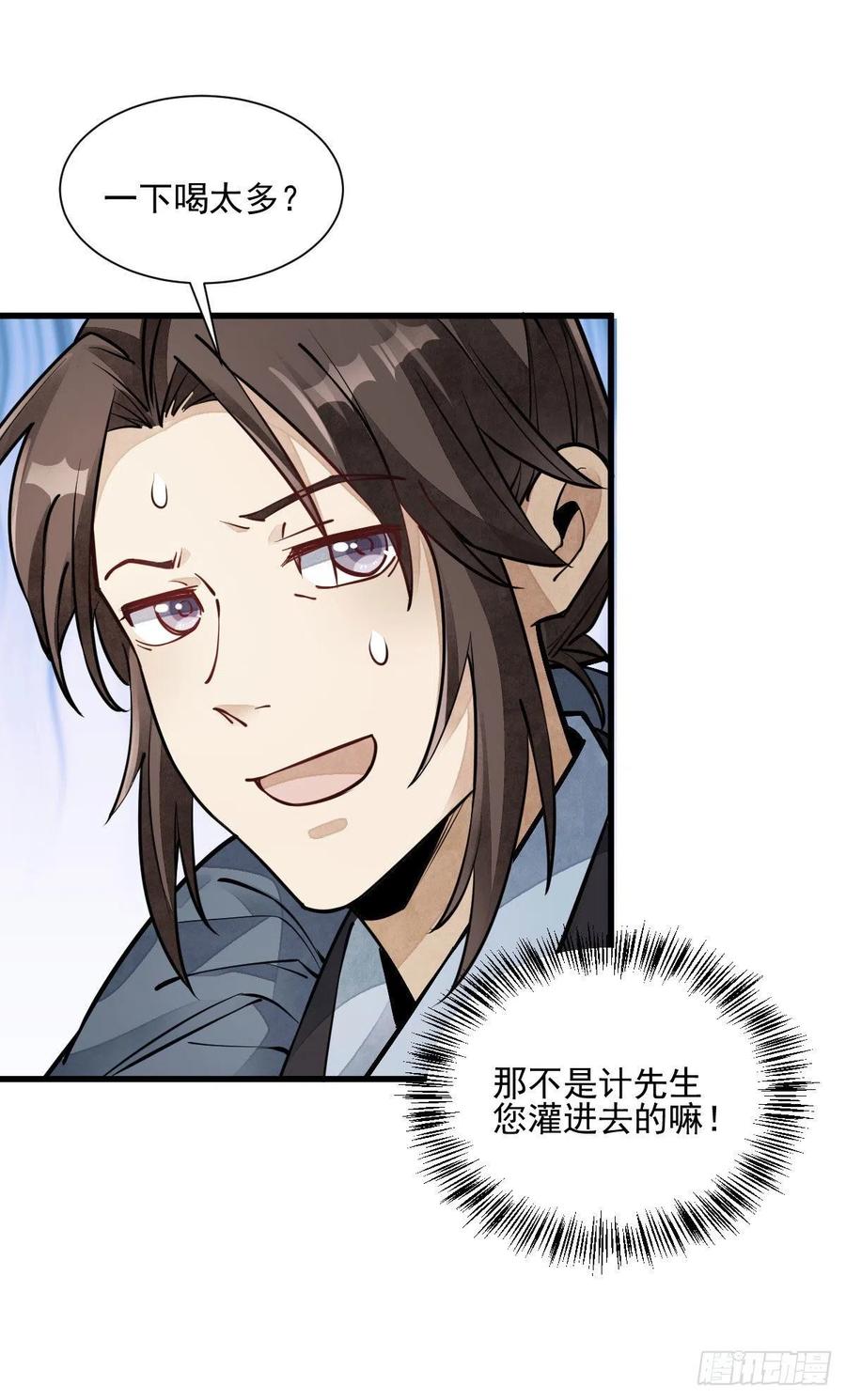 第99话4
