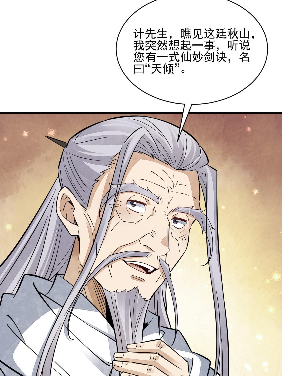 第138话33