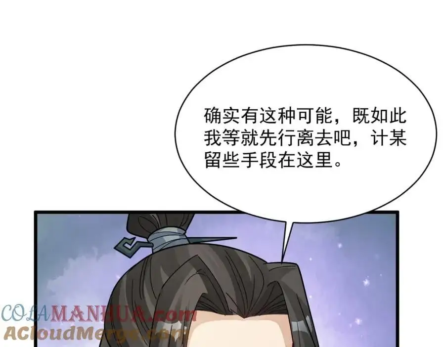 第272话8