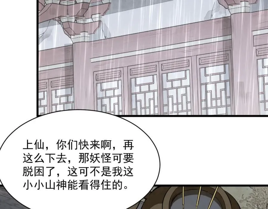 第289话71