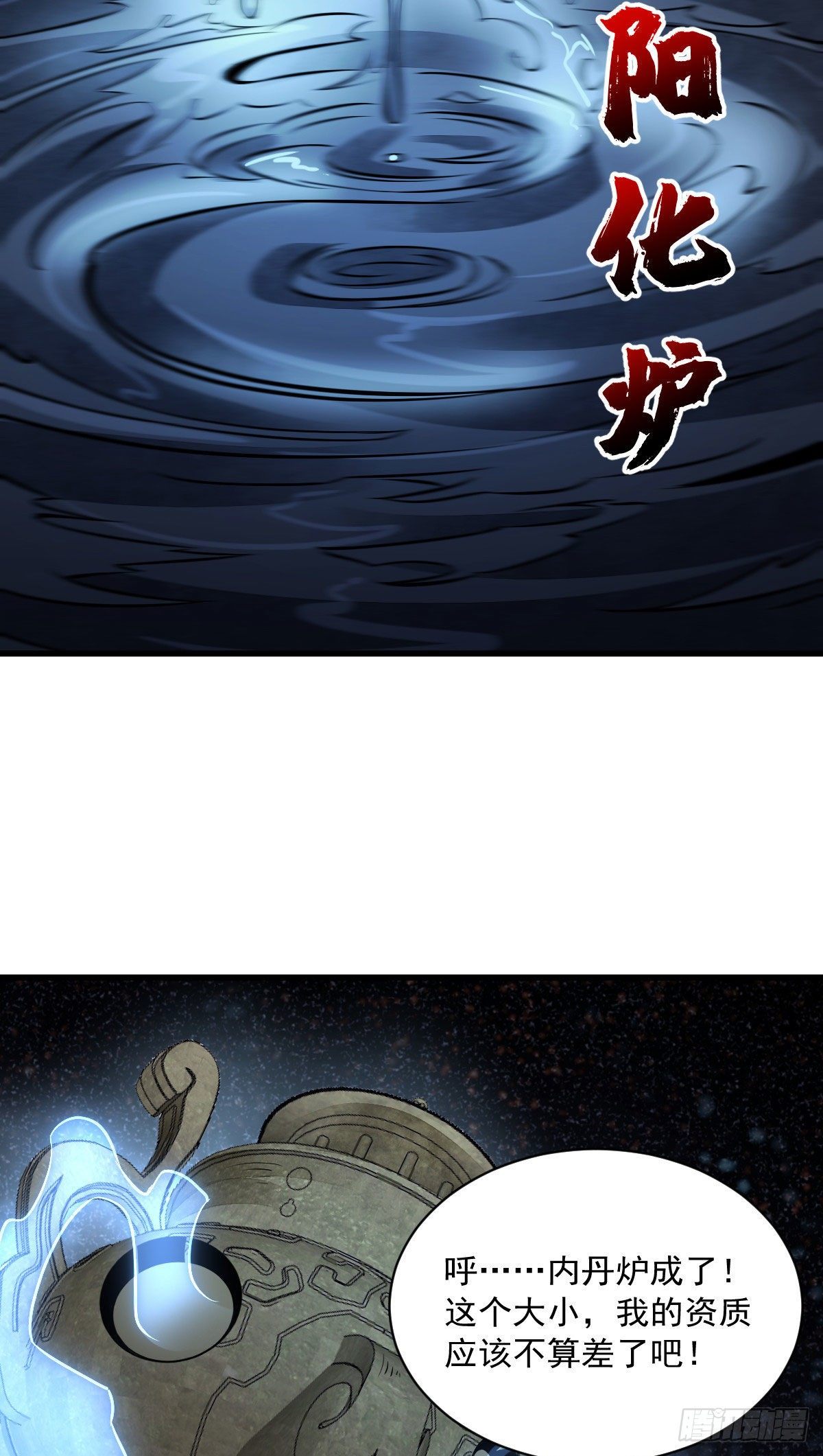 第40话12