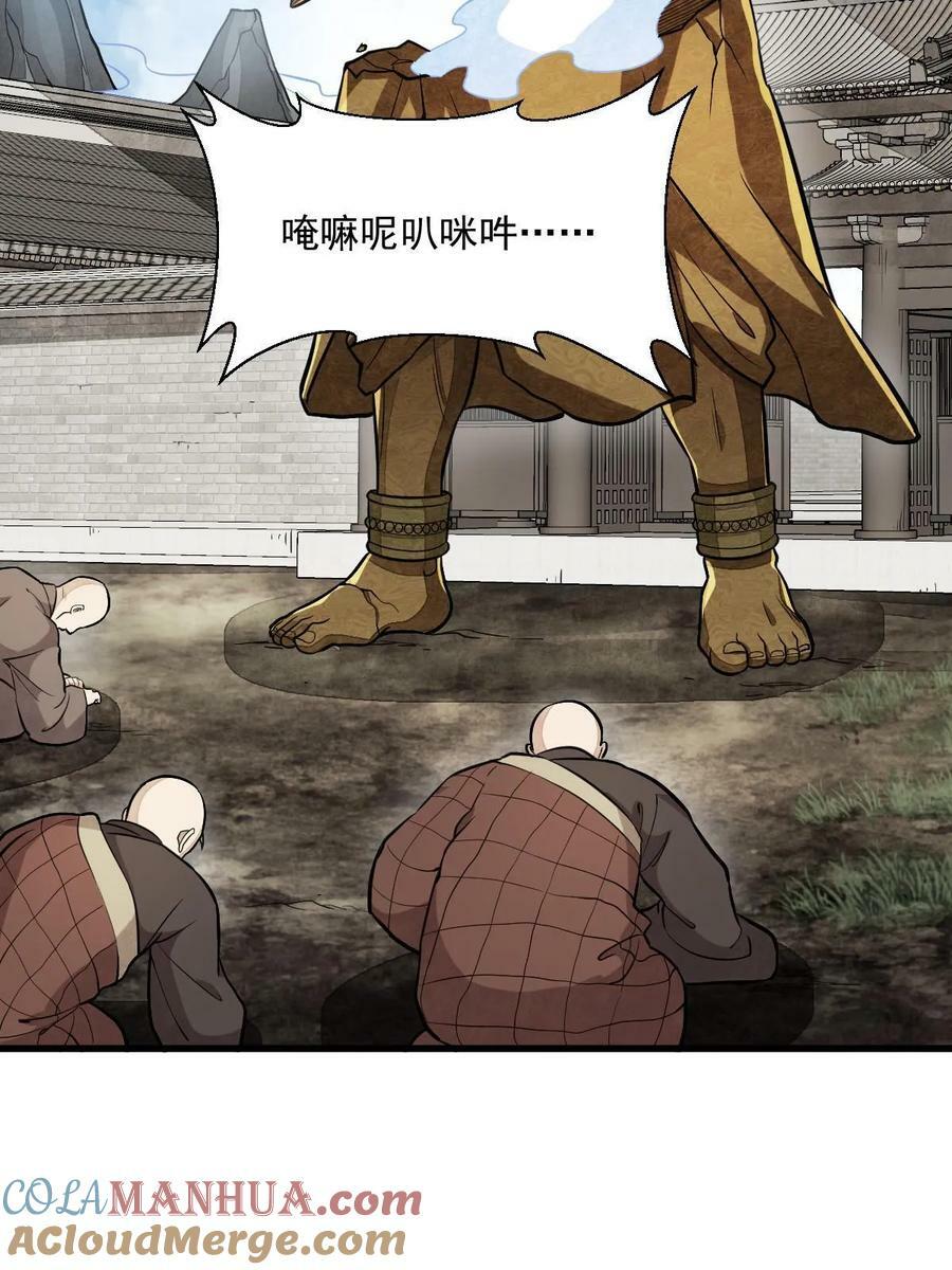 第203话45