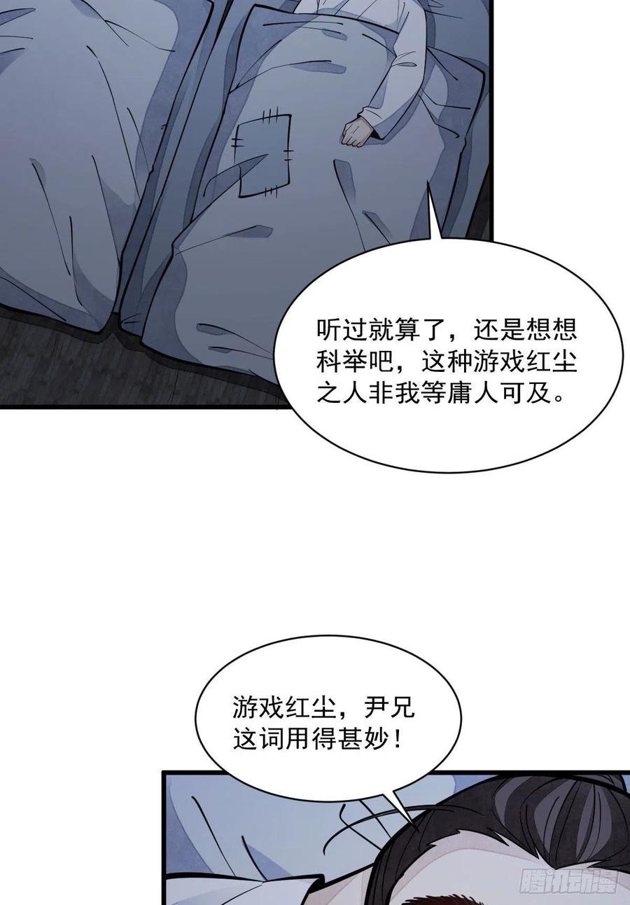 第81话52
