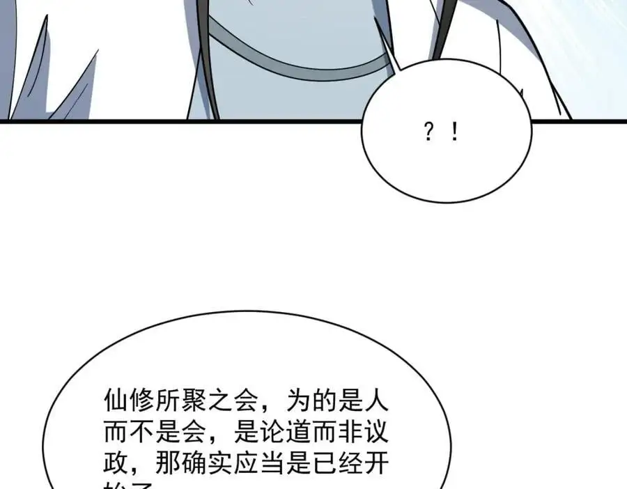 第266话89