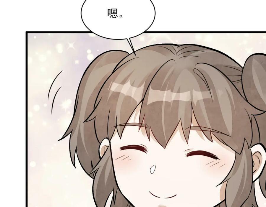 第231话118