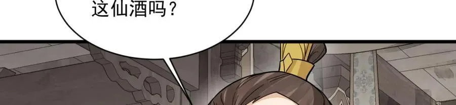 第281话7