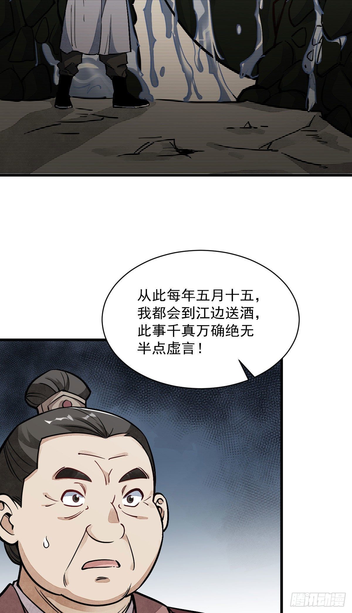 第26话12