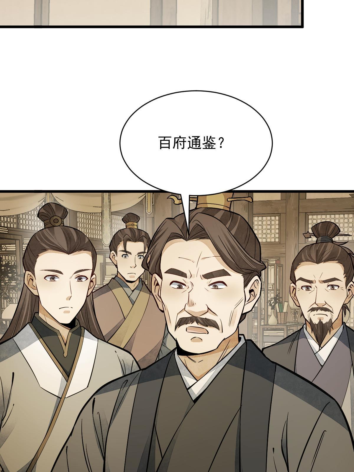 第132话38