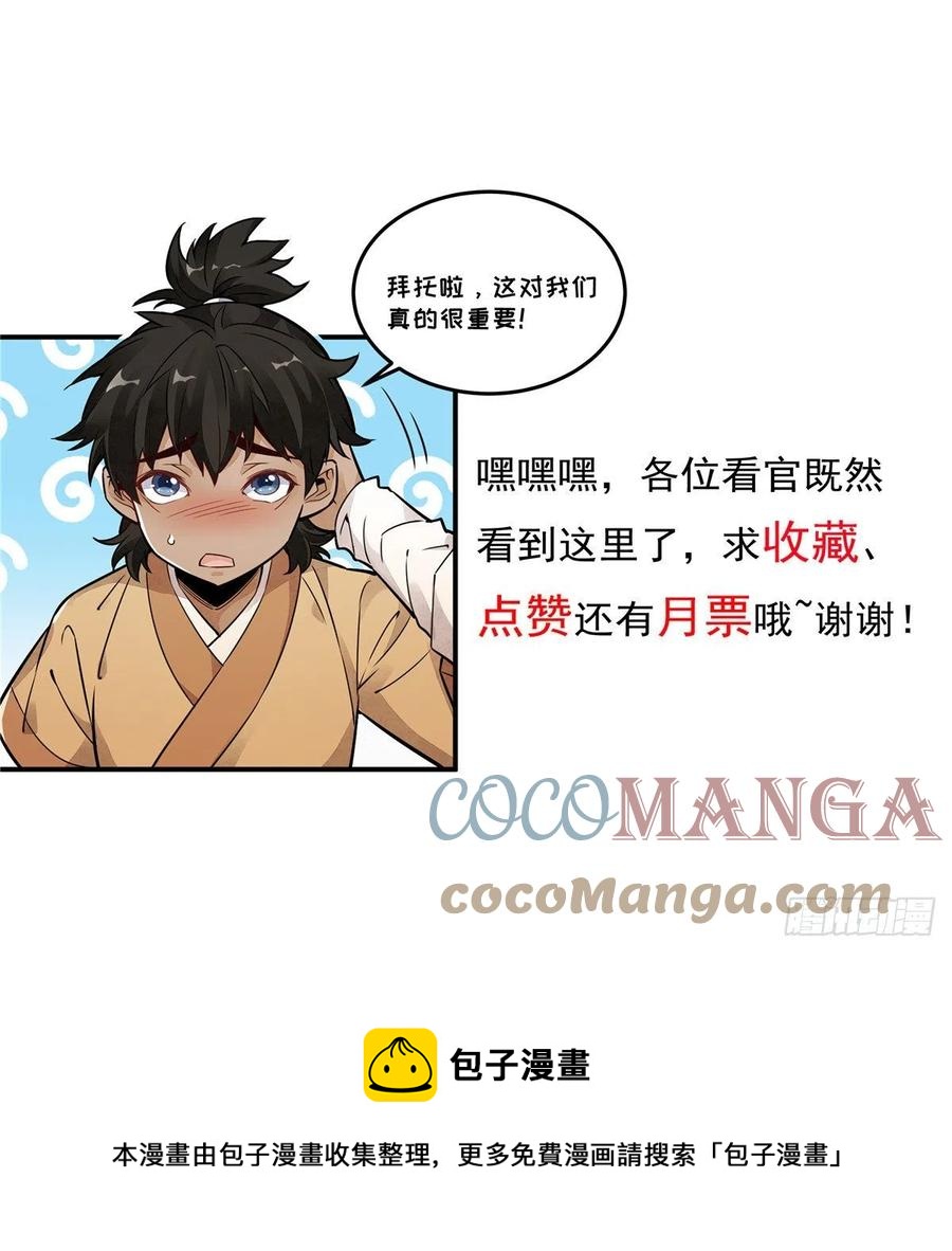 第73话45