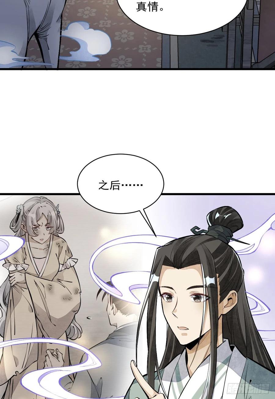 第86话14