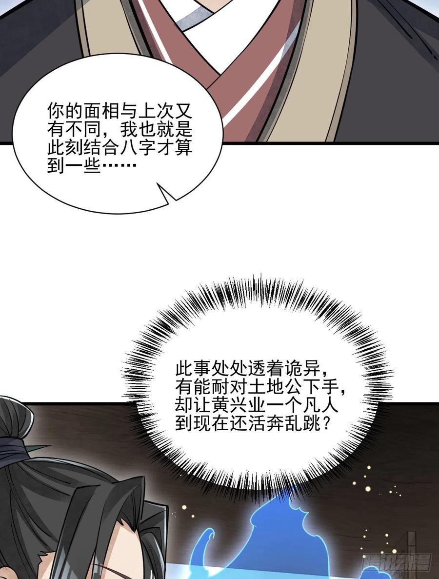 第102话2