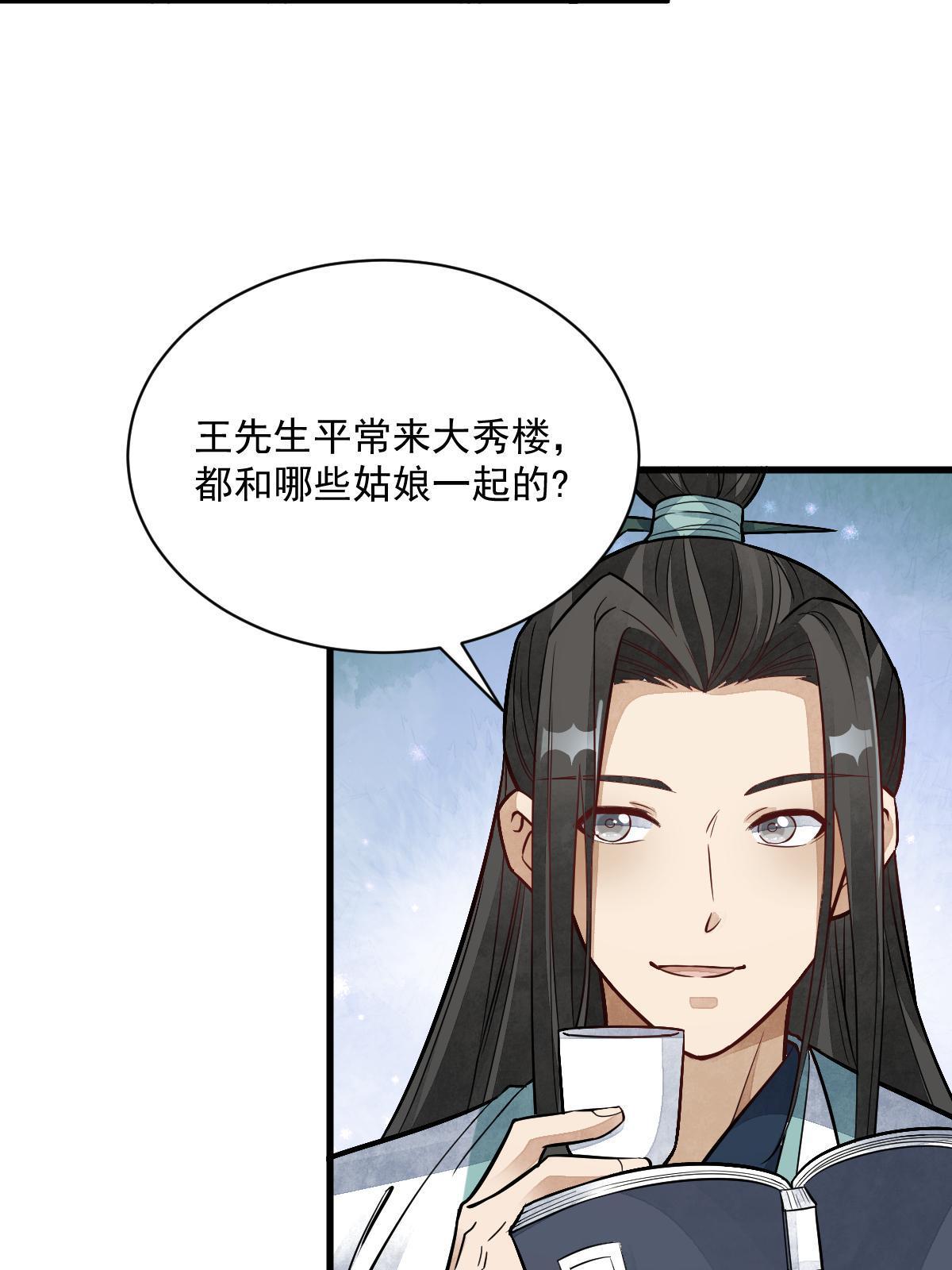 第143话36