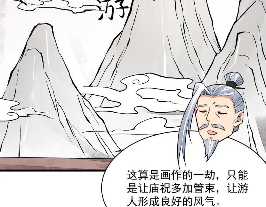 第239话69