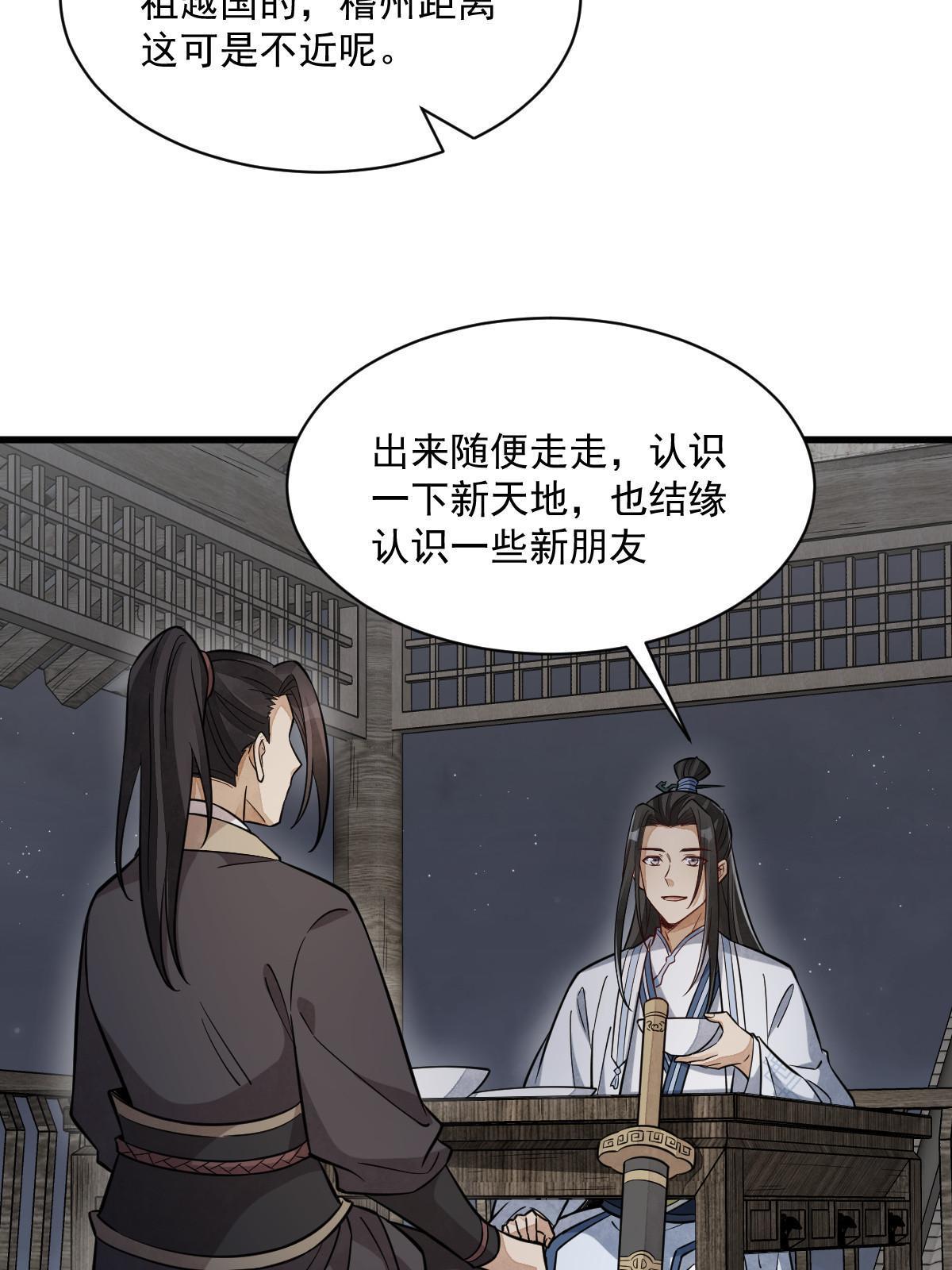 第163话44