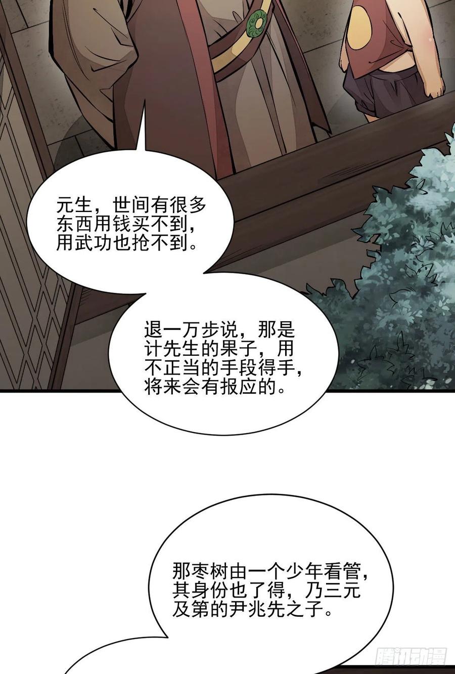 第106话41