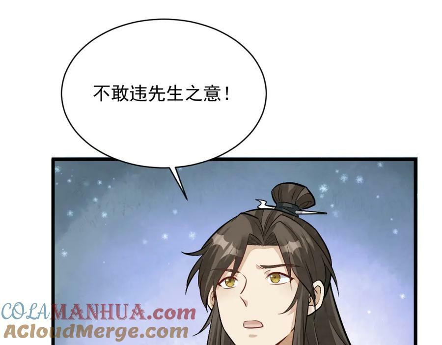 第209话80