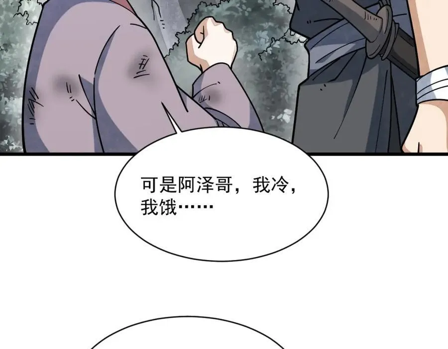 第294话41