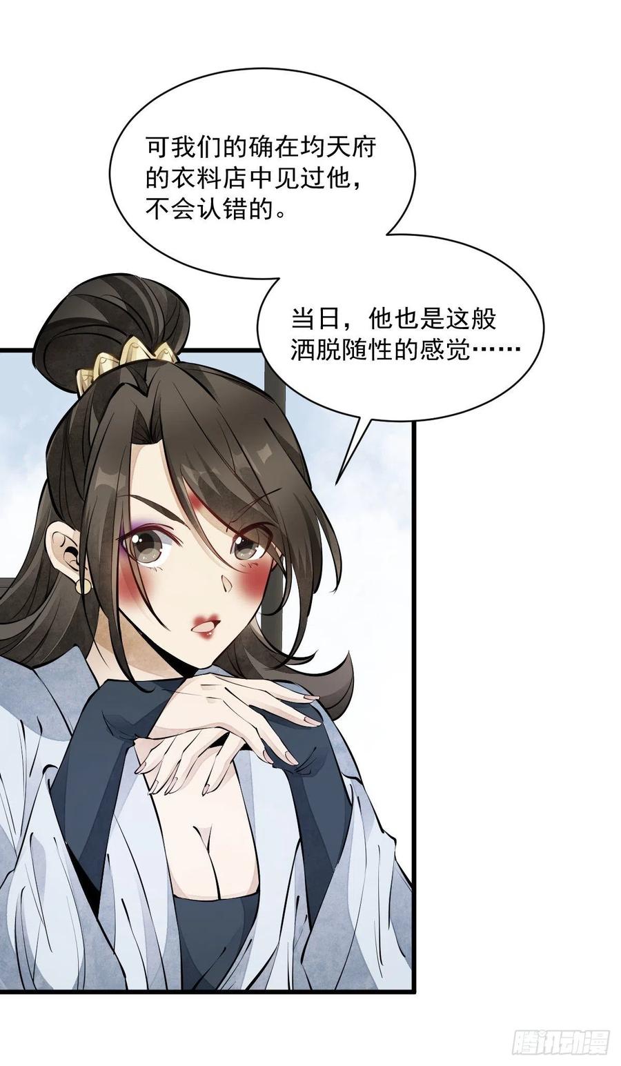 第71话39