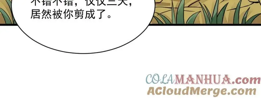 第253话52