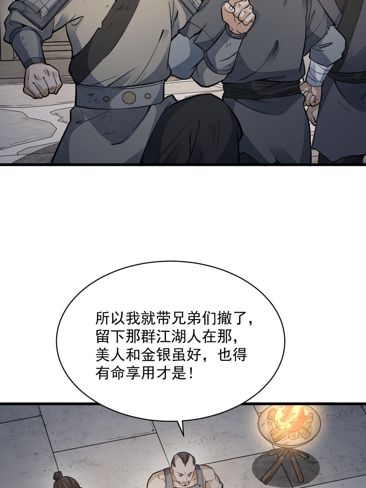 第159话21