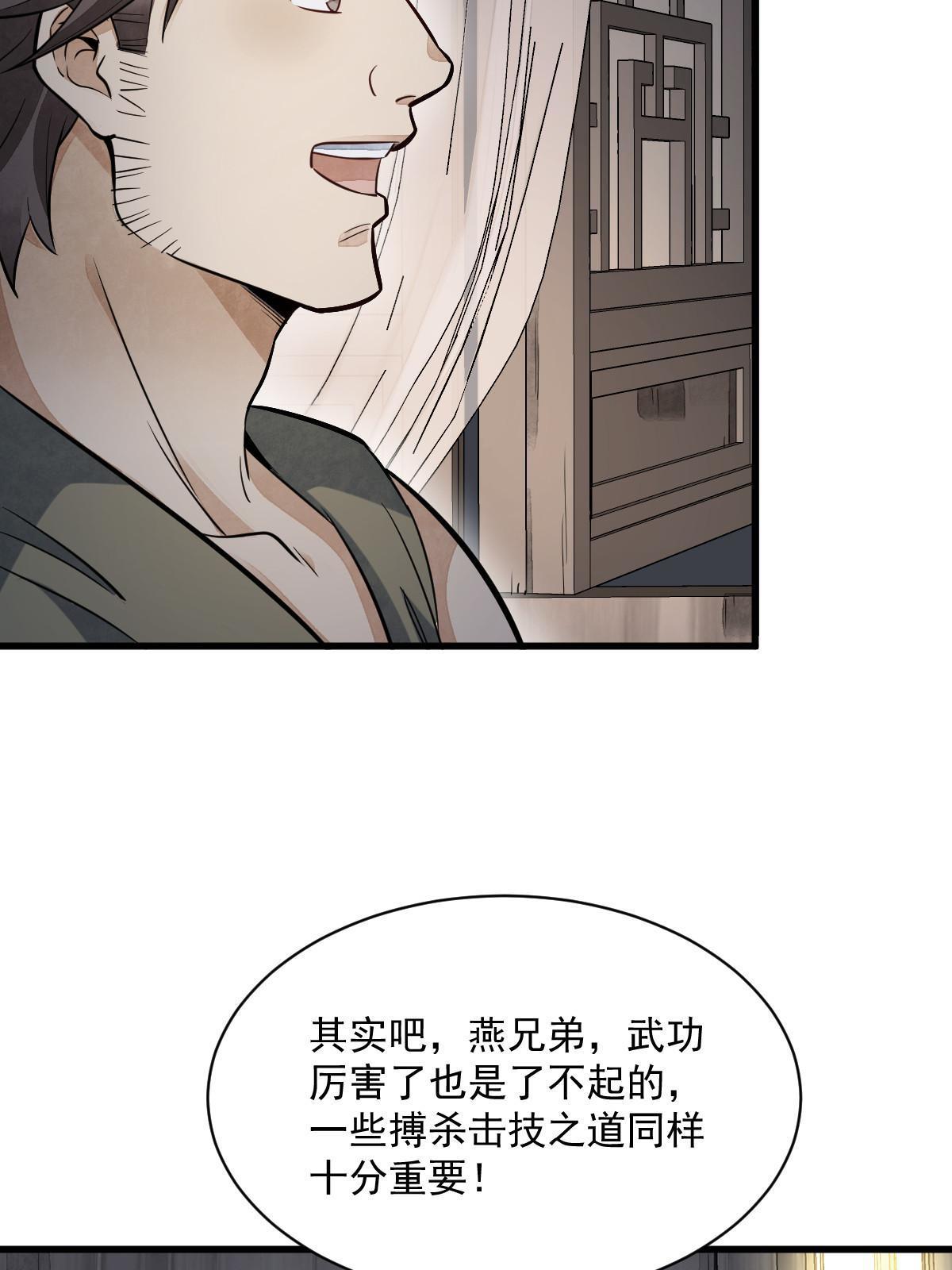 第166话47