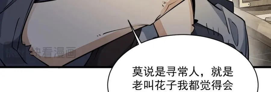 第283话34