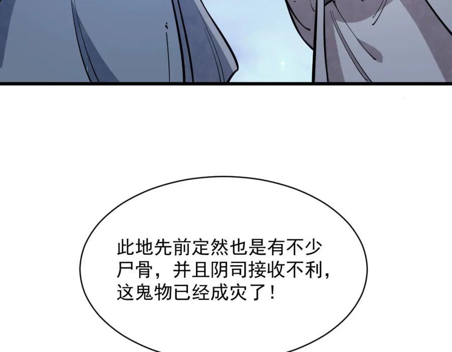 第248话50
