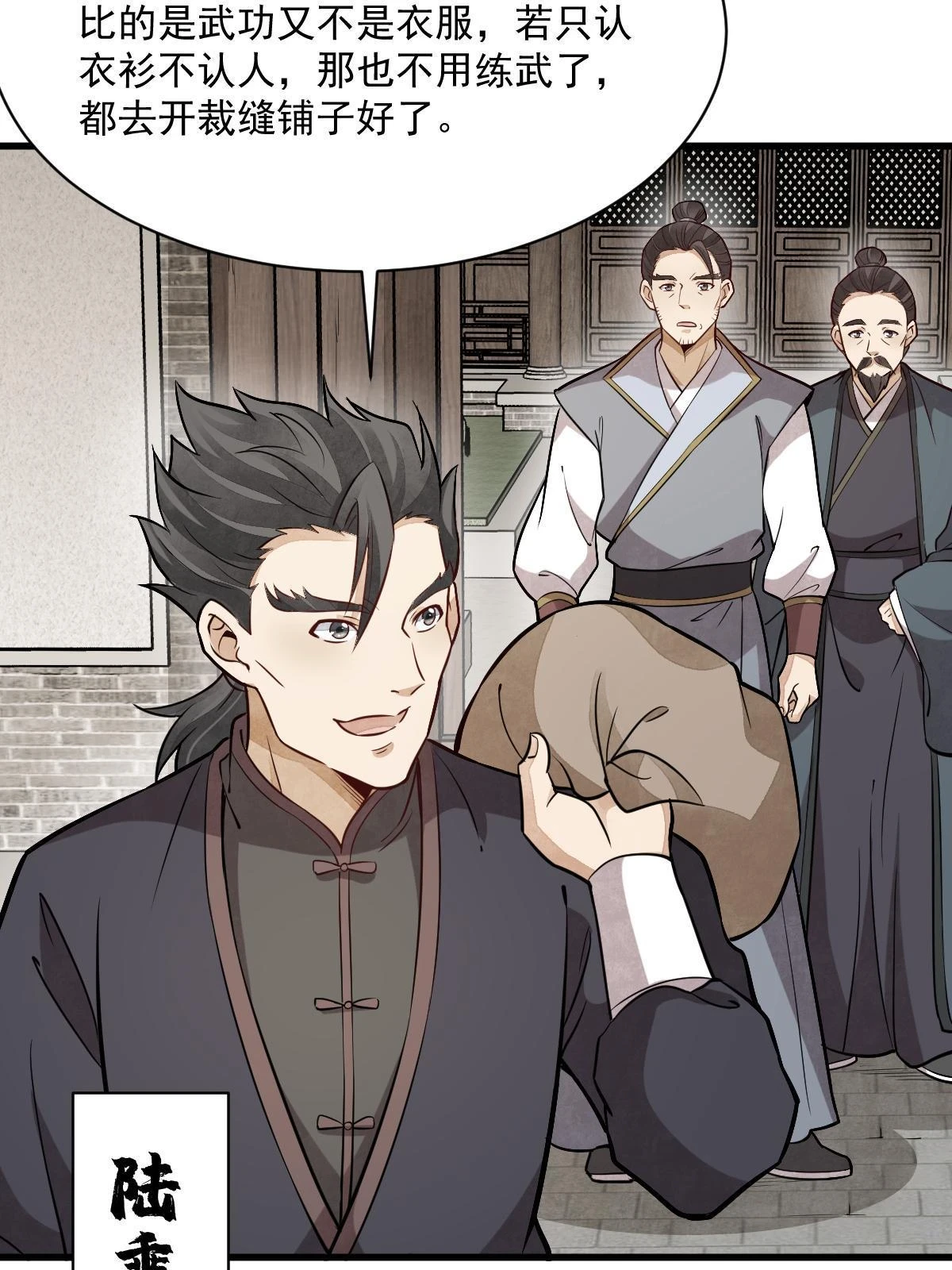 第194话28