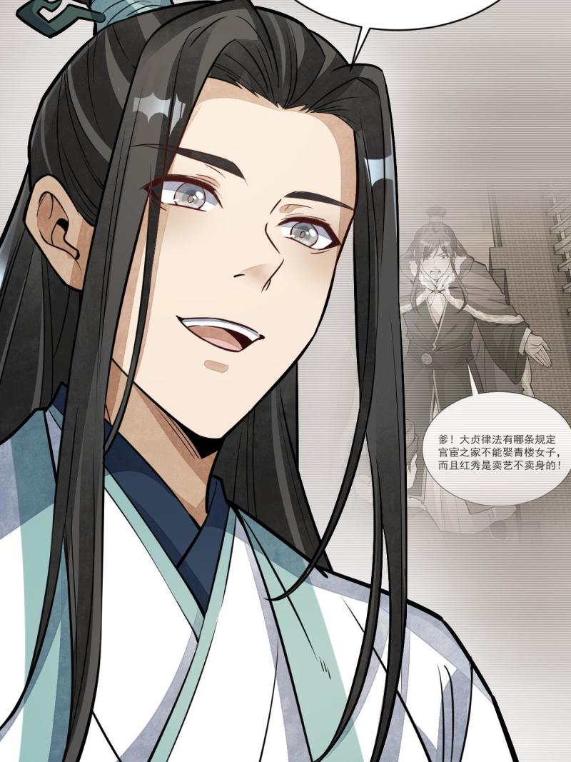 第147话45