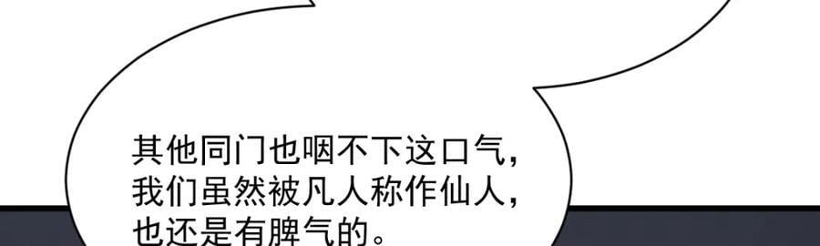 第251话118