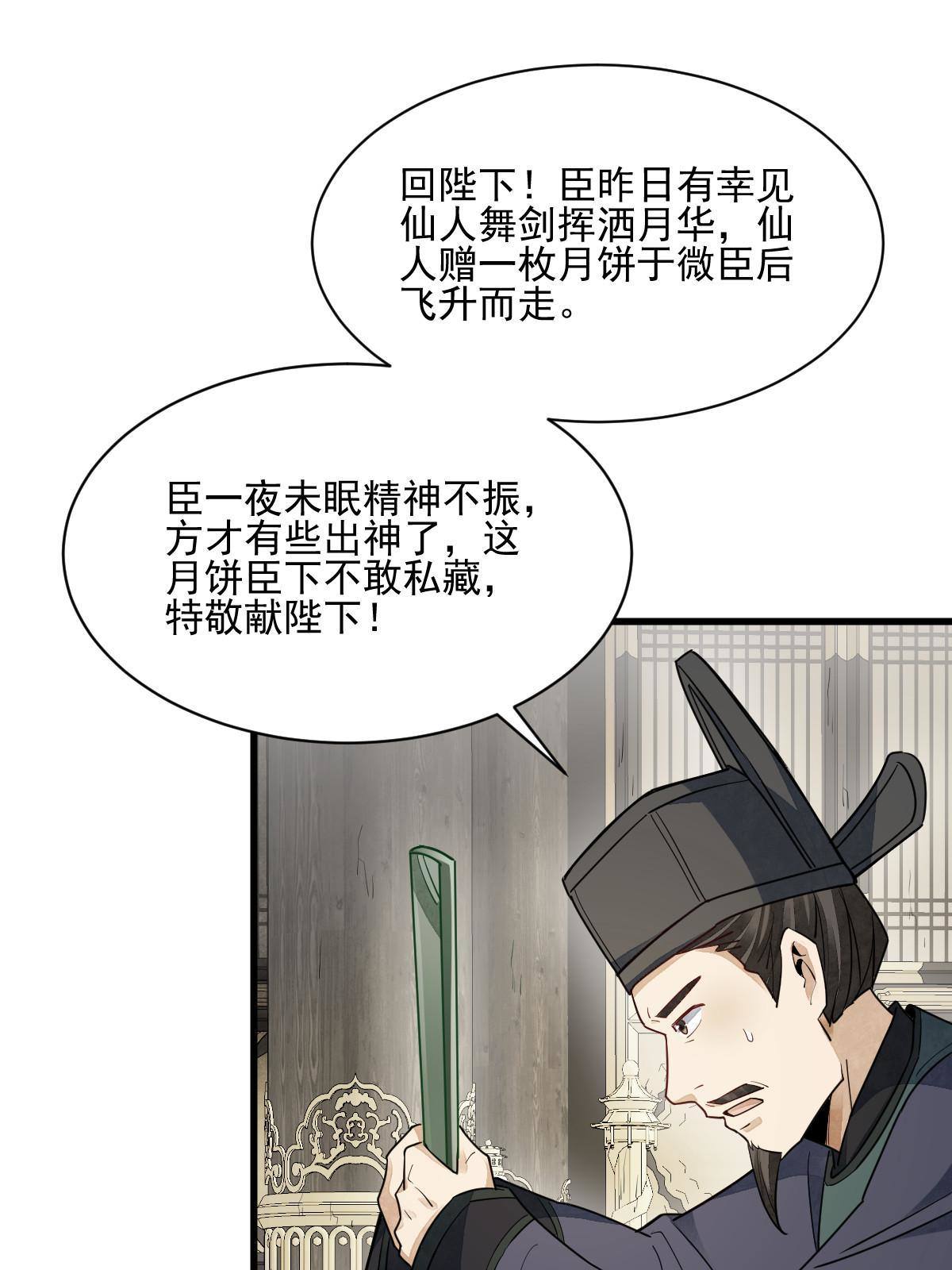 第134话30