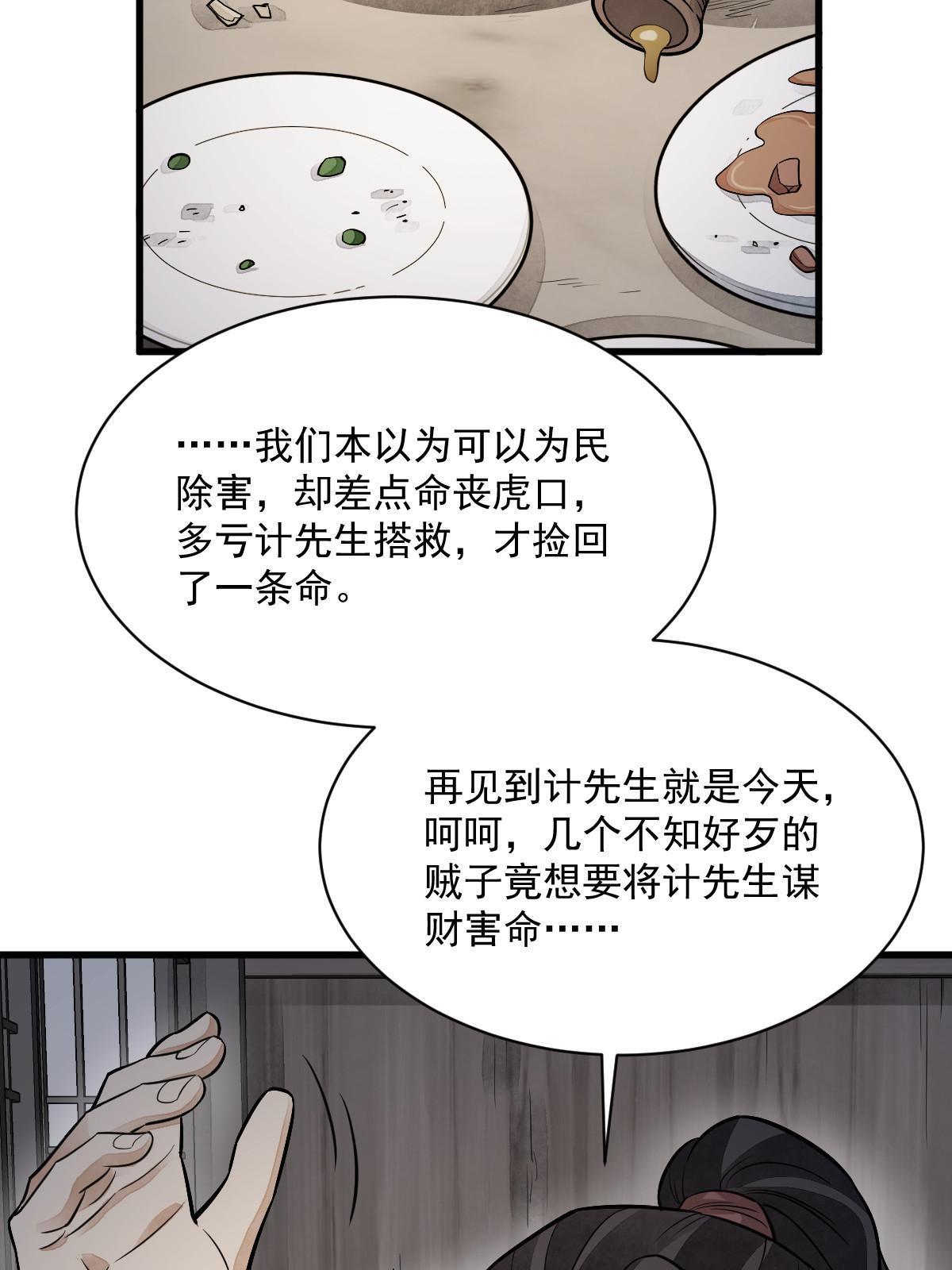 第166话56