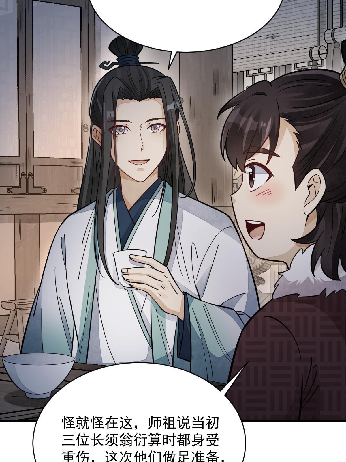 第156话36