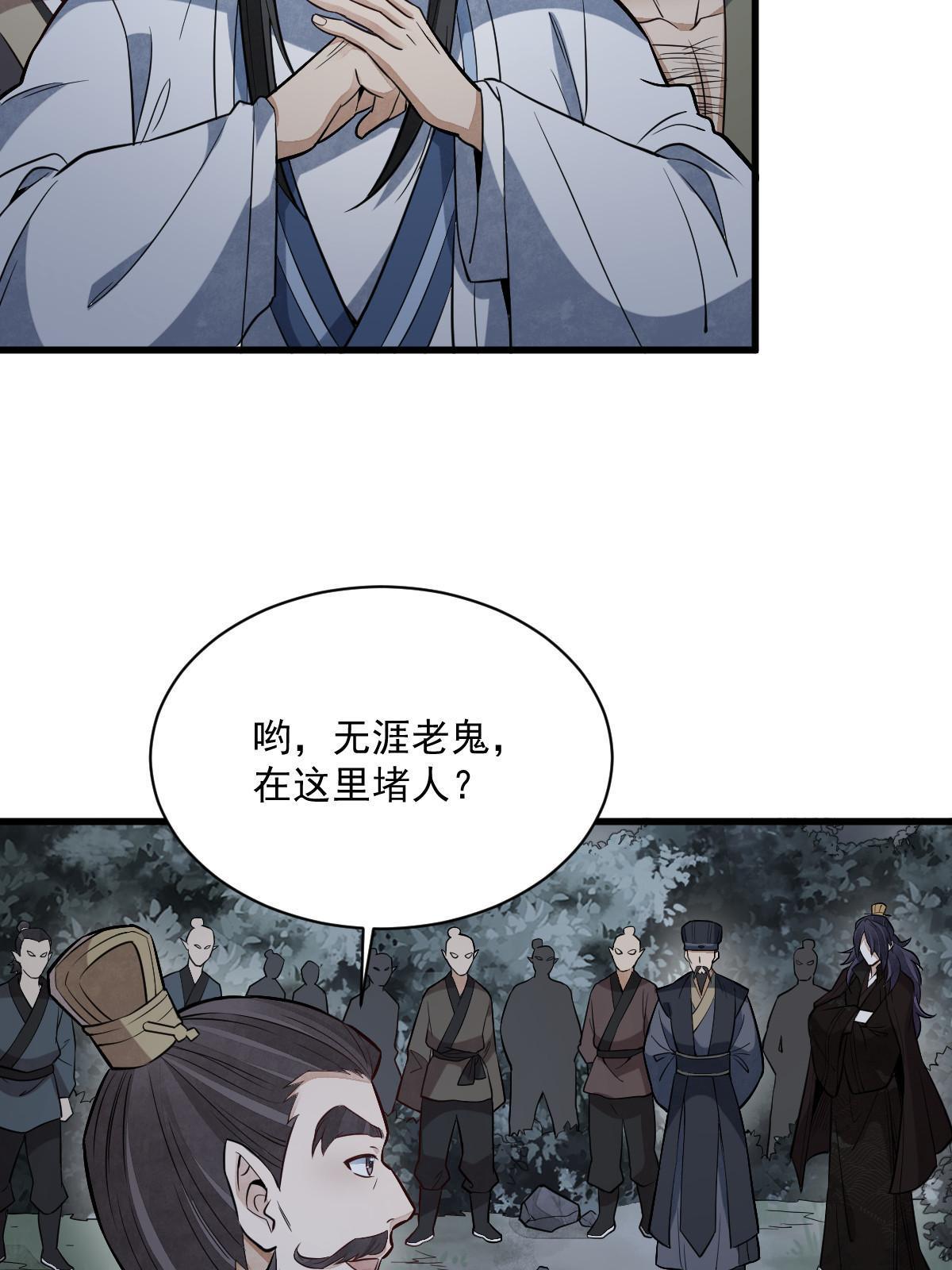 第173话41