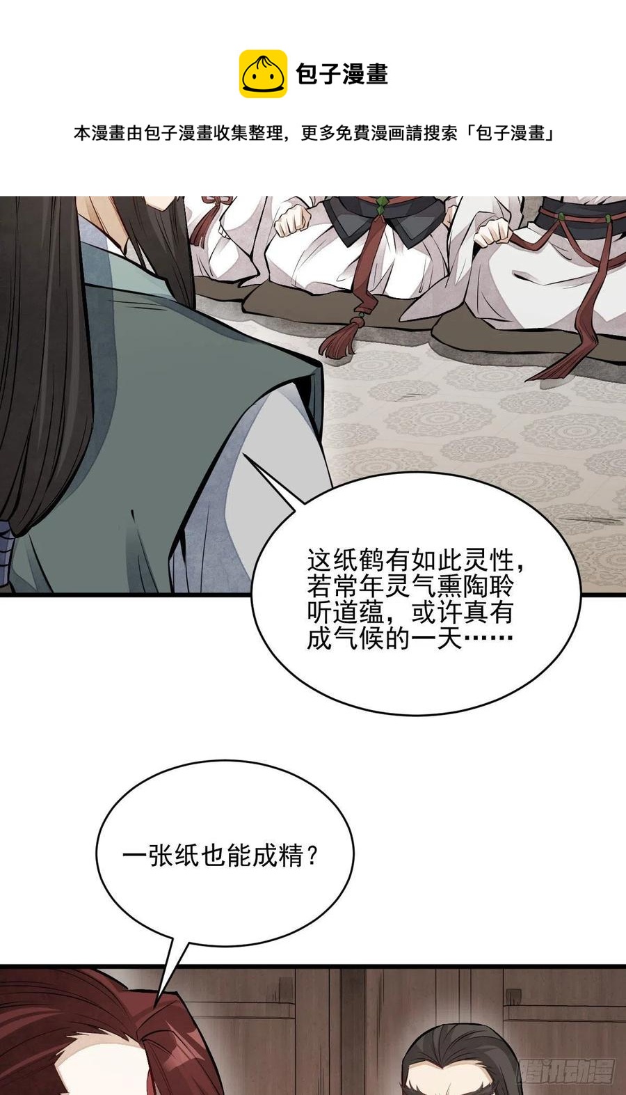 第111话8