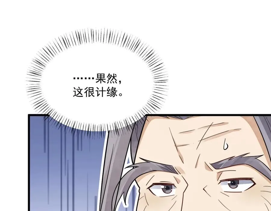 第293话67