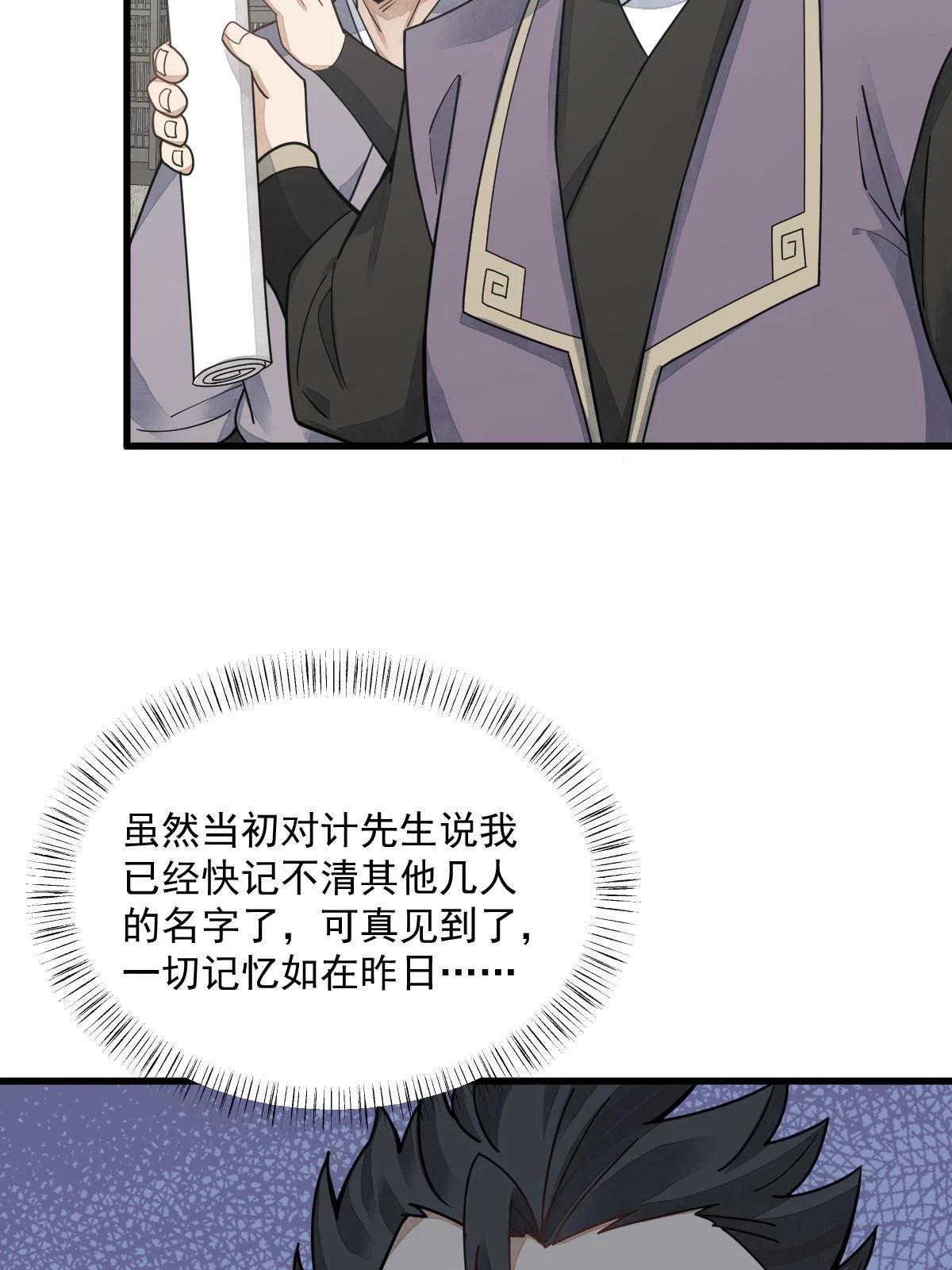 第195话50
